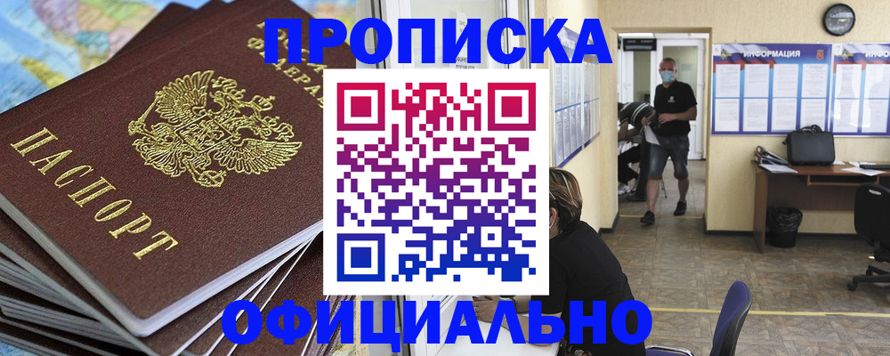 временная регистрация гарантия в Грязях